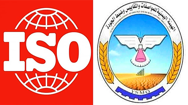 ترقية عضوية اليمن في المنظمة الدولية للتقييس